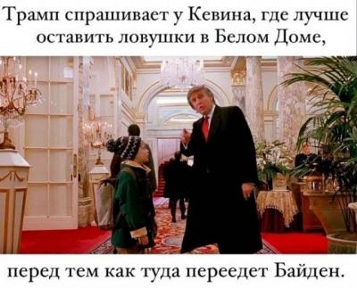 Прикрепленное изображение: КевинТрамп.jpg